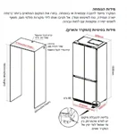 מקרר שולטס פורמט 4 דלתות פתיחה אפס Kitchen Fit SORC550 7