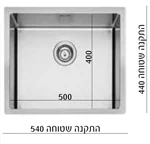 כיור אקווטופ נטורליס 50 N5040TG1300A 2