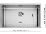 כיור אקווטופ נטורליס 70 N7040TG1300A 2