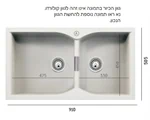 כיור קמפוס N-175-XL 3
