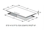 כיריים גז קורנליה 112 ס"מ בירמן 4