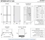 מקרר 4 דלתות נירוסטה 91 ס"מ WHITE WESTINGHOUSE WFX600 2