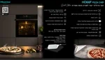 תנור הייסנס פירוליטי פיצה 77 ל' ז.שחורה 60 ס"מ HO66F PIZZA CHEF 4