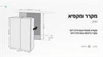 מקפיא  דלת אחת NO FROST הייסנס נירוסטה FS36S 4