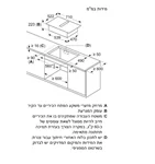 כיריים אינדוקציה עם קולט 70 ס"מ סימנס ED711HQ26E 2