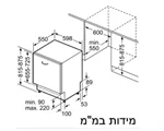 מדיח אינטגרלי מלא 60 ס"מ סימינס SN65EX13CE 3