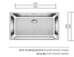כיור סוליס נירוסטה 700 קארלוס 2
