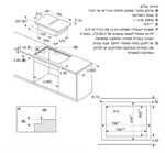 כיריים אינדוקציה משולבות קולט אדים 80 ס"מ בוש PXX820D51E 3