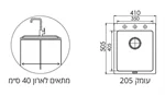 כיור מטבח גרניט אופל 41 - OPAL 3