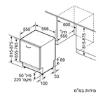 מדיח כלים אינטגרלי מלא 60 ס"מ בוש SMT8TB801E 3