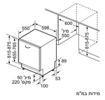 מדיח כלים אינטגרלי מלא 60 ס"מ בוש SMT6EB802E 3