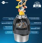טוחן אשפה Evolution 1000SR 2