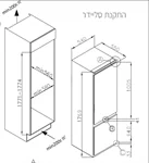 מקרר אינטגרלי no frost מקפיא תחתון 54 ס"מ תקה RBF73380 4