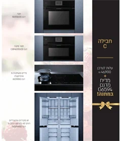 חבילה מס 3  קופרבוש