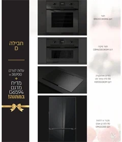 חבילה מס 4  קופרבוש