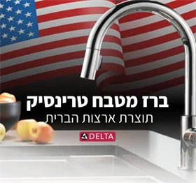 ברז מטבח טרינסיק DELTA
