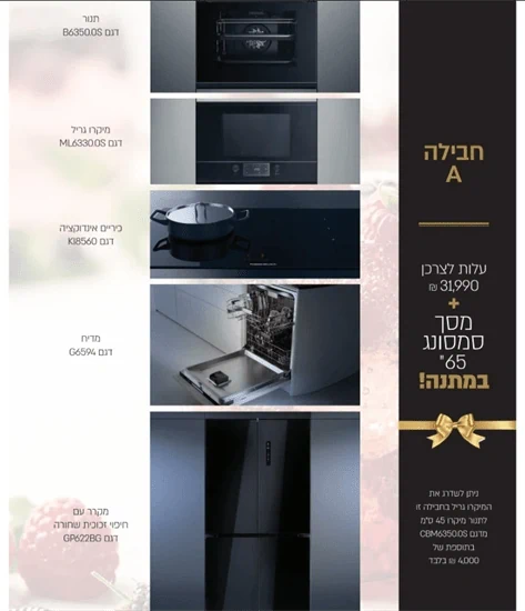 חבילה מס 1 קופרבוש