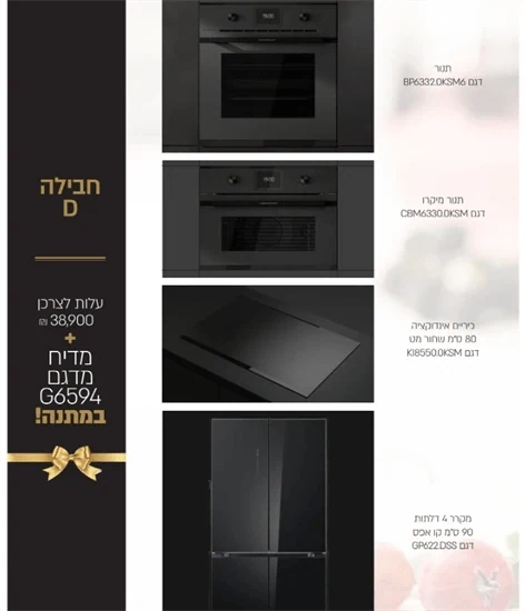 חבילה מס 4 קופרבוש