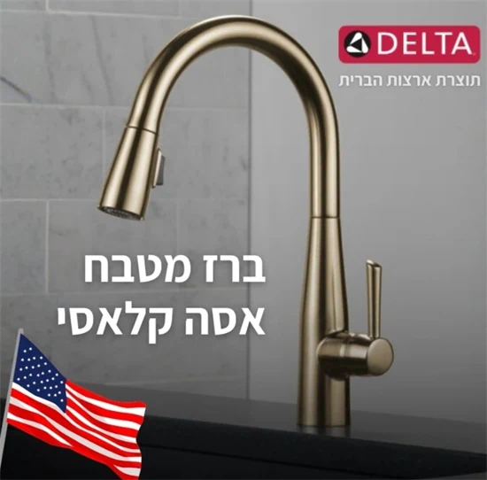 ברז מטבח אסה קלאסי DELTA